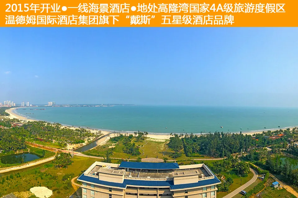 Days Hotel & Suites Wenchang Nanguo · 3